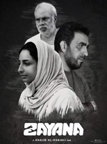 Filmography - Screen Oman